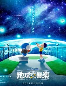Doraemon the Movie: Nobita’s Earth Symphony (2024) Doraemon the Movie: Nobita’s Earth Symphony (2024)
